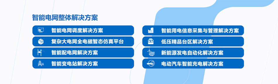 mk（中国）电子受邀出席第12届配电技术应用论坛04